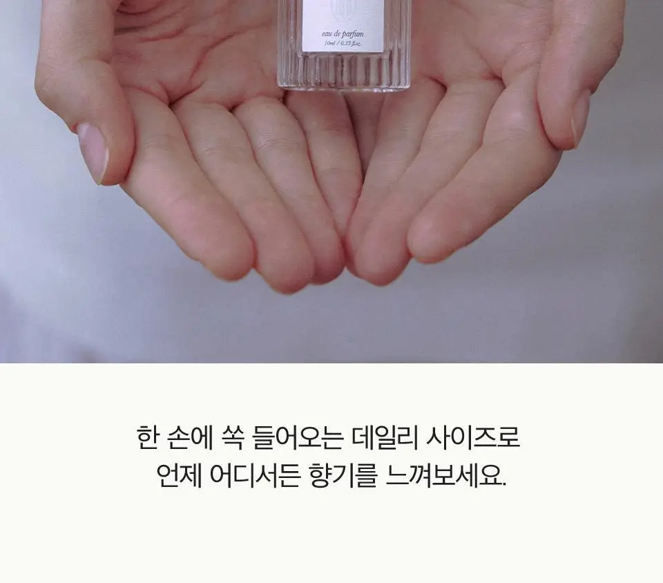 [Gift] 아닐로 오 드 퍼퓸 50ml 8종 택1 상세페이지 12